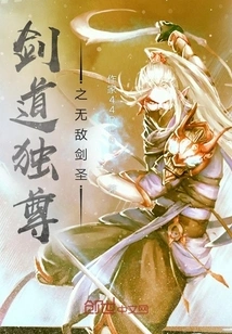 The Invincible Sword Master, the Master of Swordsmanship