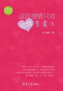 This Relationship is Only Meaningful to You and Me