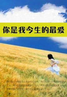 You Are the Love of My Life