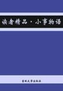 Little Things Quotes (readers' Boutique)