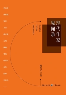 Notes on Modern Writers