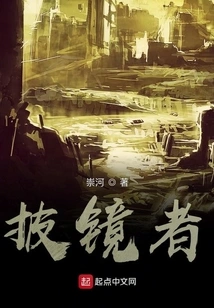 The One Wearing the Mirror