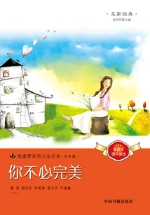 You Don't Have to Be Perfect