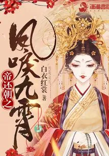 The Emperor Returns to Court: the Phoenix Chirps in the Sky