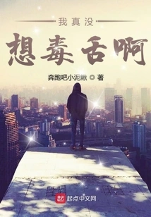 I Really Didn't Mean to Be Venomous