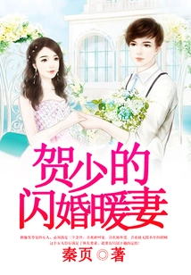 Mr. He's Flash Marriage Warms His Wife