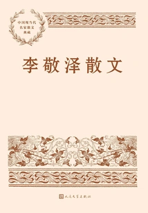 Li Jingze's Prose