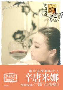 na" Hurts (xin Tang Mina Women's Book)