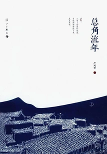 Total Angle Fleeting