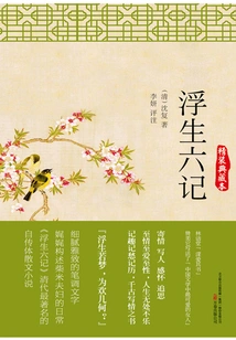 Six Chapters of a Floating Life (collection Edition)