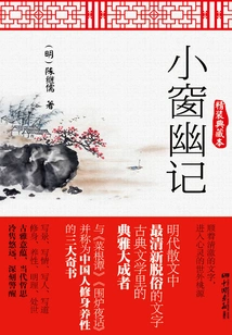 Notes on the Small Window