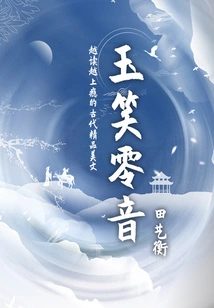 Minor Literature and Ancient Books: Yuxiao Lingyin