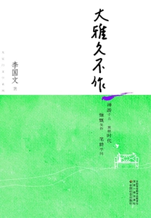 Daya Will Not Do it for a Long Time