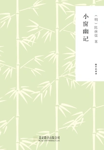 Notes on the Small Window