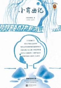 Notes on the Small Window