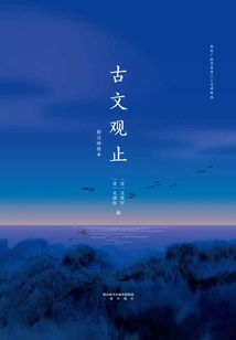 A View of Ancient Prose (newly Annotated Edition with Illustrations)