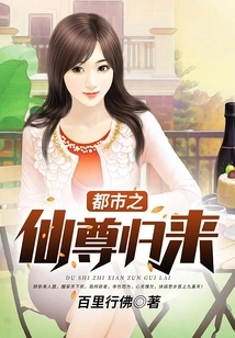 The Return of the Immortal of the City