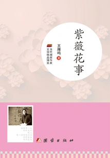 Lagerstroemia Flower Affair