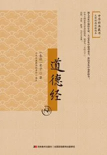 Tao Te Ching (illustrated Version for Accessible Reading)