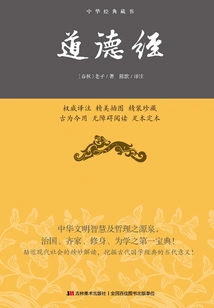 Tao Te Ching: Hardcover