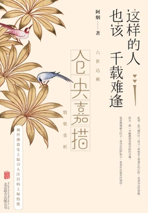 Such a Person Should Only Come Across Once in a Lifetime