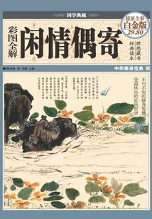 Complete Explanation of Leisurely Love and Occasional Mailings with Color Pictures (hardcover with Color Pictures)