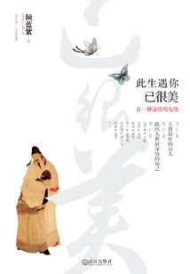 It's Beautiful to Meet You in This Life: There is a Deep Feeling Called Friendship