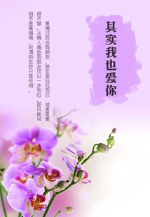 Actually I Love You Too