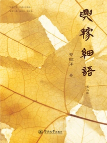 Whispers of Prospering Farms (third Edition)