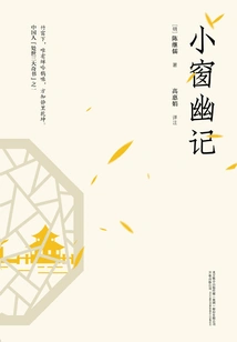 Notes on the Small Window