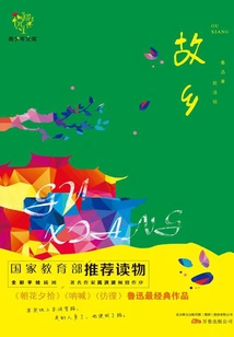 Joyful Growth Youth Library: Hometown