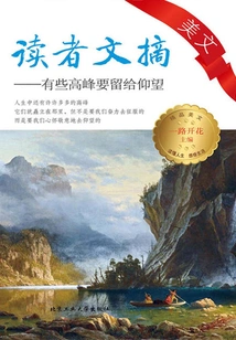 Some Peaks Should Be Left to Look up To