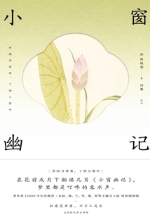 Notes on the Small Window