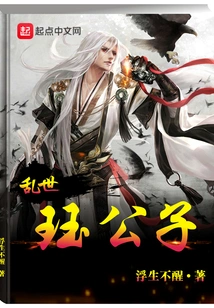 Young Master Jue in Troubled Times