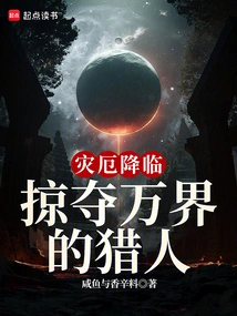 I Kill Disasters in All Realms