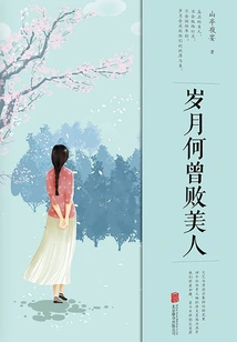 Time Has Never Defeated Beauty