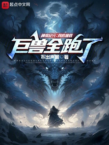 Era of Gods and Demons: All My Monsters with Attributes Are Gone