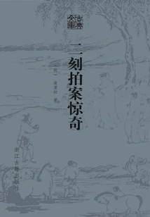 Surprise at the Second Moment (classical Library)