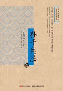 Sun Tzu's Art of War (accessible Reading Illustrated Edition)