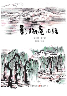 Reminiscences of Yingmei Temple