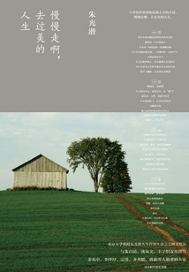 Walk Slowly and Live a Beautiful Life