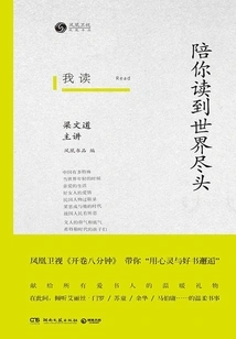 I Read: Read with You to the End of the World