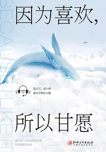 Because I Like It, I Am Willing To