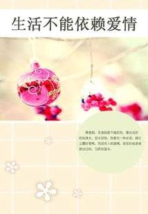 Life Cannot Depend on Love