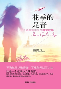 The Footsteps of Flower Season: a Wonderful Story of a High School Student Studying in the United States