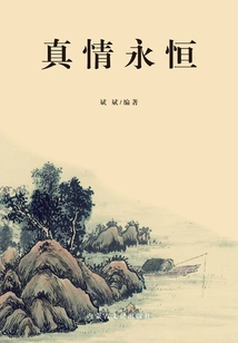 True Love is Eternal