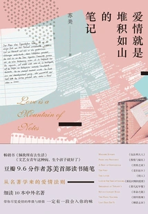 Love is a Mountain of Notes