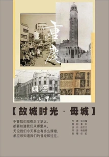 Time in the Old City·mother City