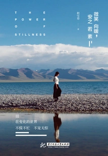 Smile Warmly and Feel at Ease