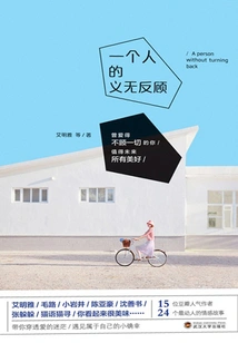 A Person's Duty Without Hesitation